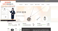 Desktop Screenshot of angelstone.co.kr